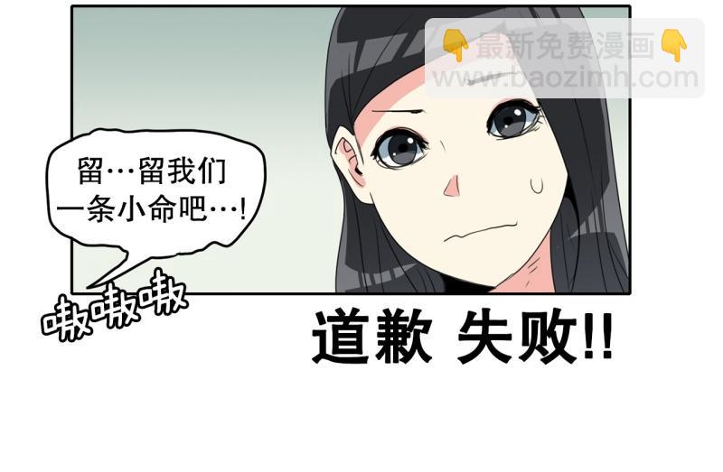 《爆裂女子高中生》第103话 被注意到了…… 第16页