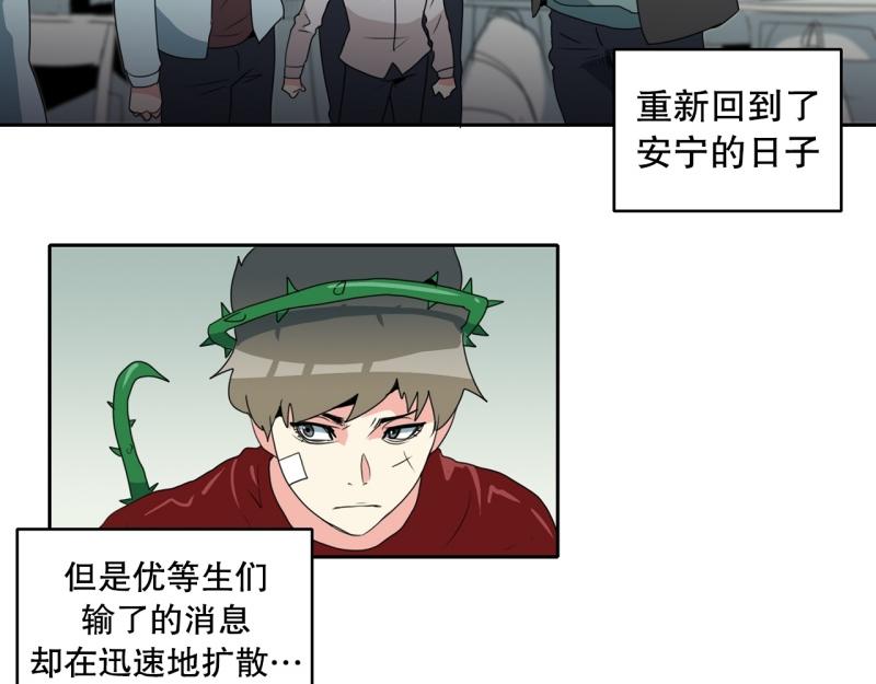 《爆裂女子高中生》第103话 被注意到了…… 第18页