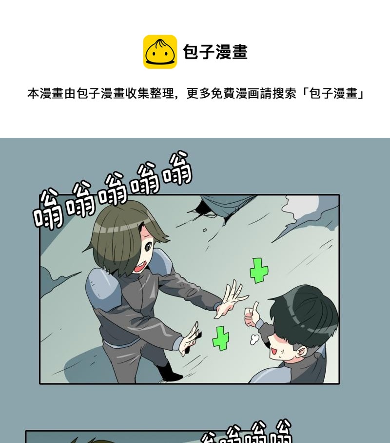 《爆裂女子高中生》第103话 被注意到了…… 第1页