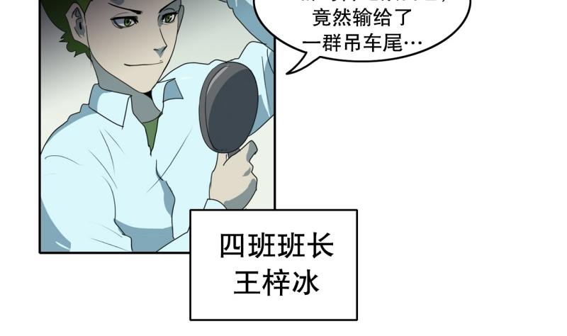 《爆裂女子高中生》第103话 被注意到了…… 第25页