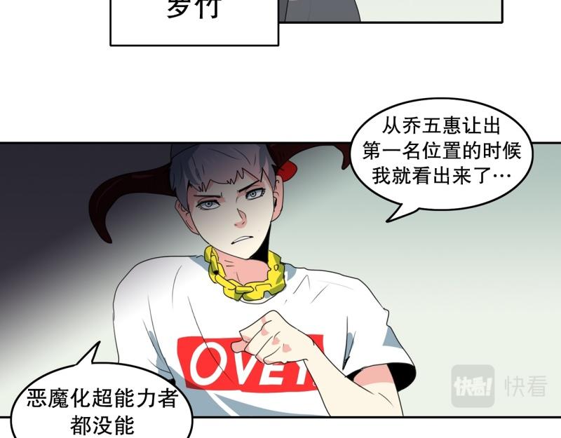 《爆裂女子高中生》第103话 被注意到了…… 第27页
