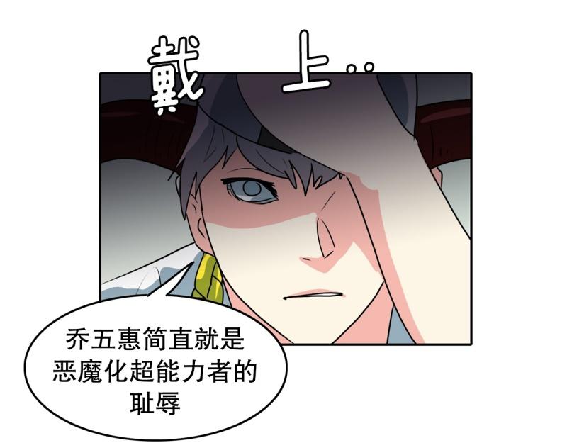 《爆裂女子高中生》第103话 被注意到了…… 第29页