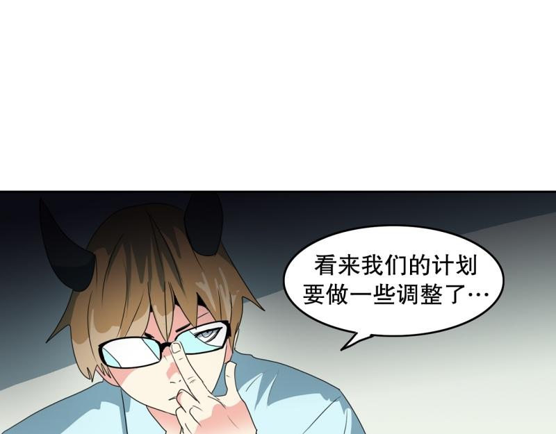 《爆裂女子高中生》第103话 被注意到了…… 第30页