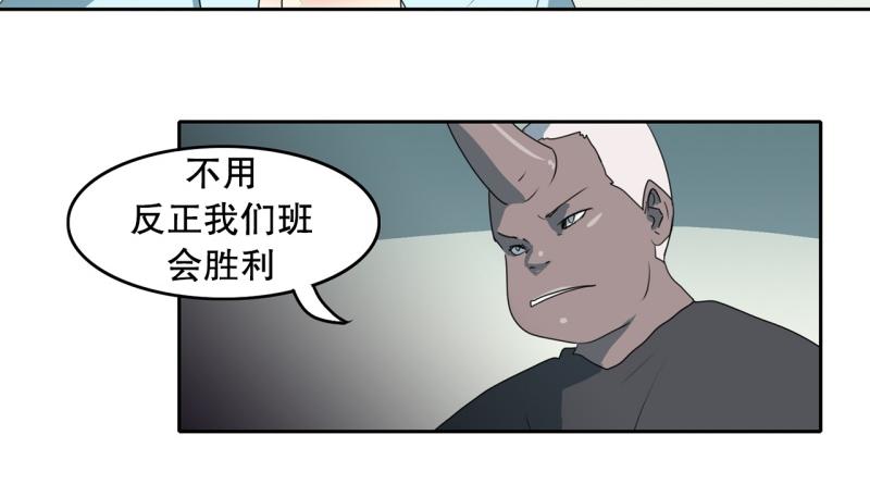 《爆裂女子高中生》第103话 被注意到了…… 第31页