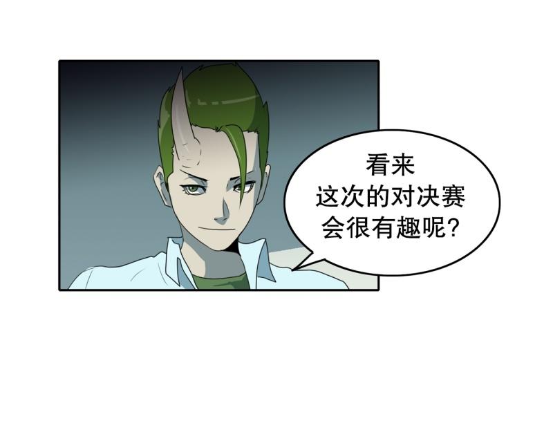 《爆裂女子高中生》第103话 被注意到了…… 第32页