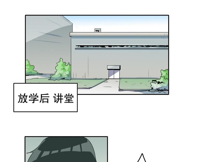 《爆裂女子高中生》第103话 被注意到了…… 第34页