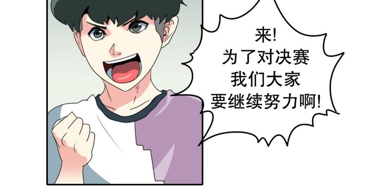 《爆裂女子高中生》第103话 被注意到了…… 第35页