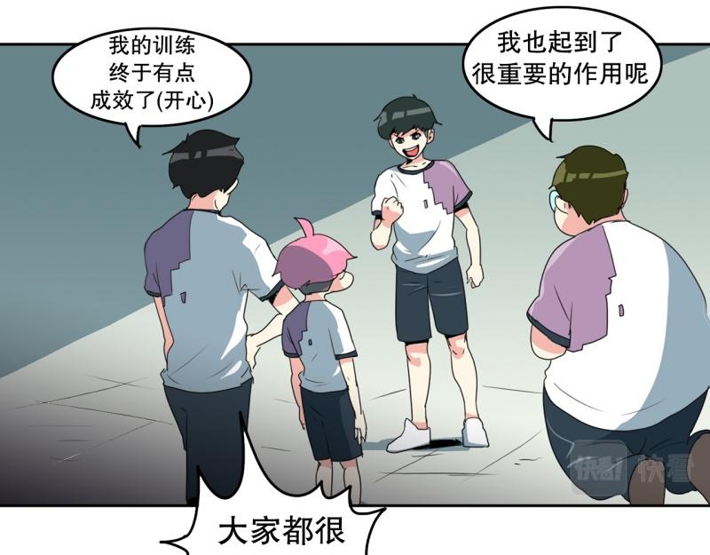 《爆裂女子高中生》第103话 被注意到了…… 第36页