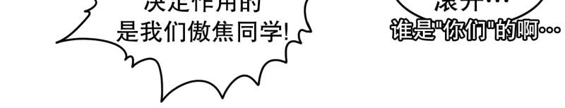 《爆裂女子高中生》第103话 被注意到了…… 第38页