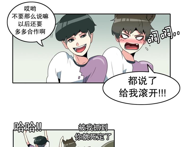 《爆裂女子高中生》第103话 被注意到了…… 第39页