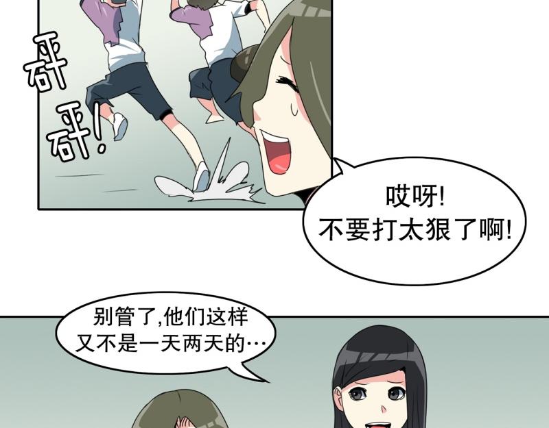 《爆裂女子高中生》第103话 被注意到了…… 第40页