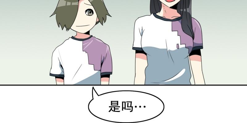《爆裂女子高中生》第103话 被注意到了…… 第41页
