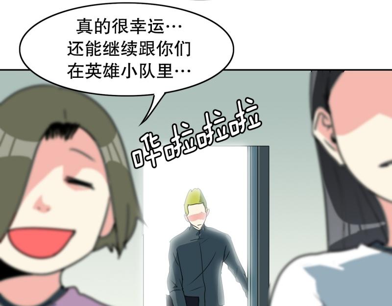 《爆裂女子高中生》第103话 被注意到了…… 第42页