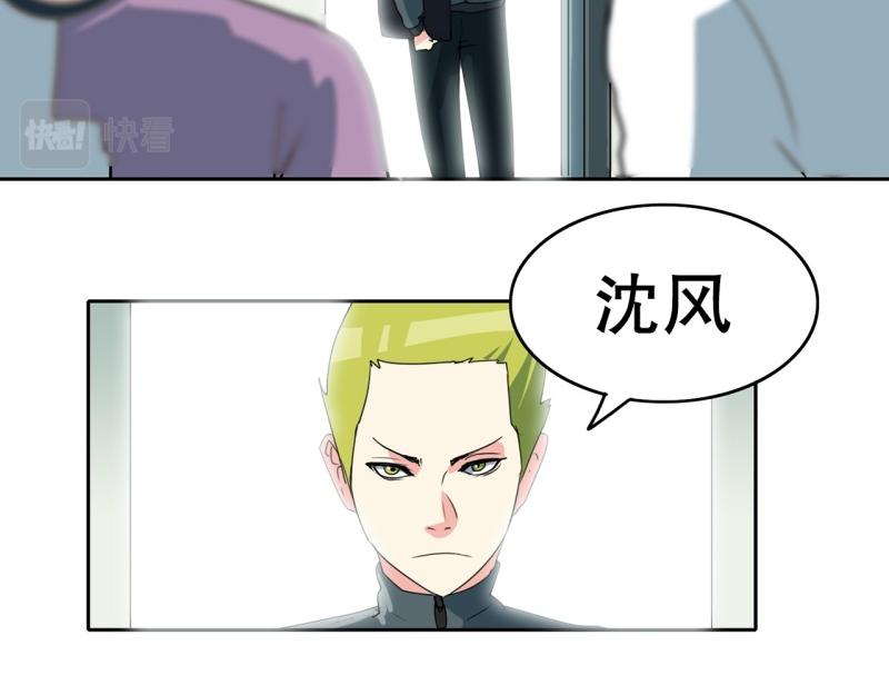 《爆裂女子高中生》第103话 被注意到了…… 第43页