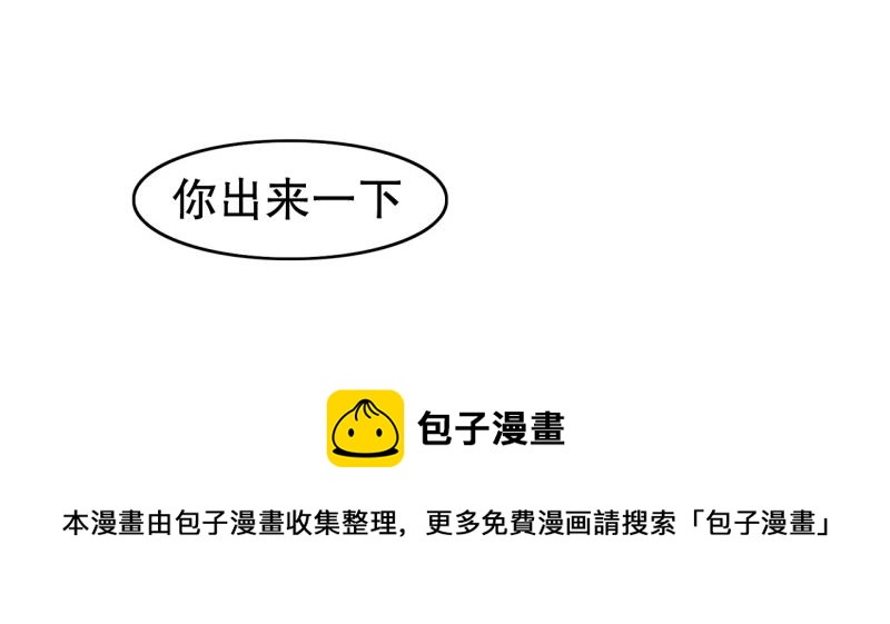 《爆裂女子高中生》第103话 被注意到了…… 第44页