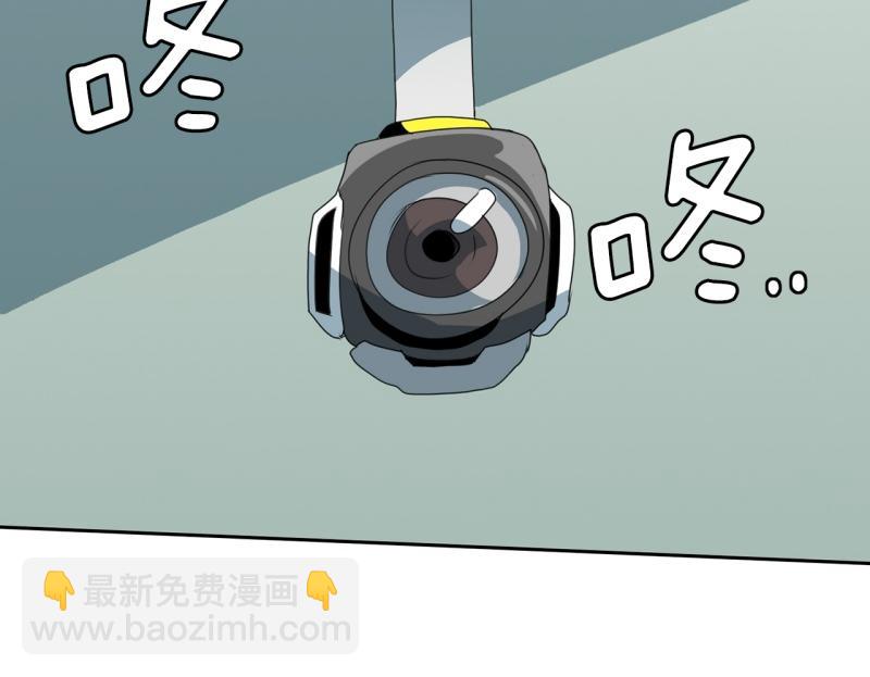 《爆裂女子高中生》第103话 被注意到了…… 第5页