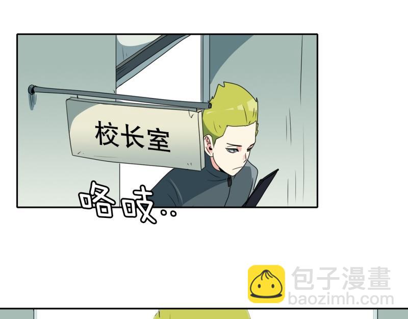 《爆裂女子高中生》第103话 被注意到了…… 第6页
