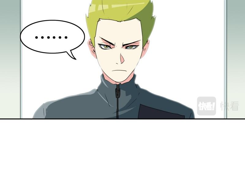《爆裂女子高中生》第103话 被注意到了…… 第7页