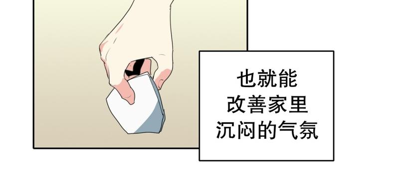 《爆裂女子高中生》第107话 拒绝失败 第10页