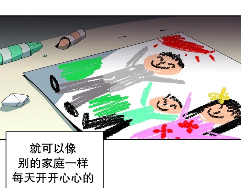 《爆裂女子高中生》第107话 拒绝失败 第11页
