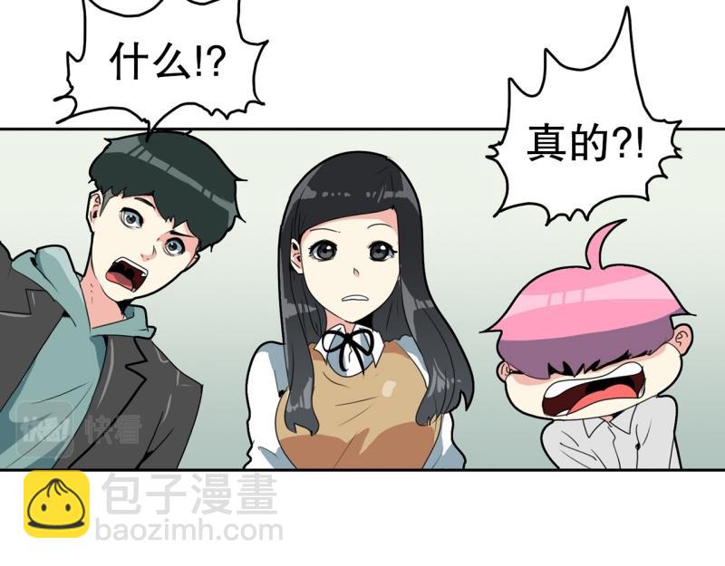 《爆裂女子高中生》第107话 拒绝失败 第14页