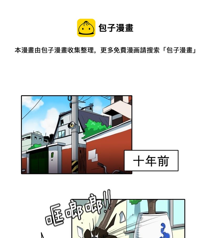 《爆裂女子高中生》第107话 拒绝失败 第1页