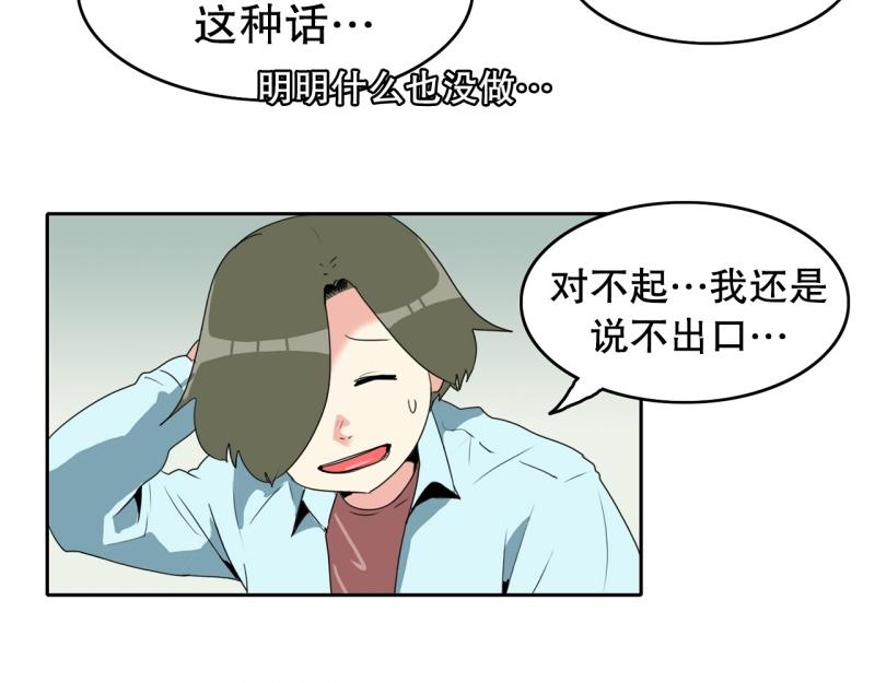 《爆裂女子高中生》第107话 拒绝失败 第20页