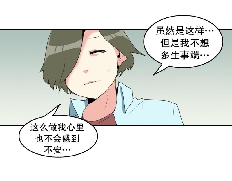 《爆裂女子高中生》第107话 拒绝失败 第22页