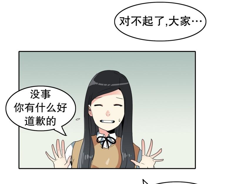 《爆裂女子高中生》第107话 拒绝失败 第23页