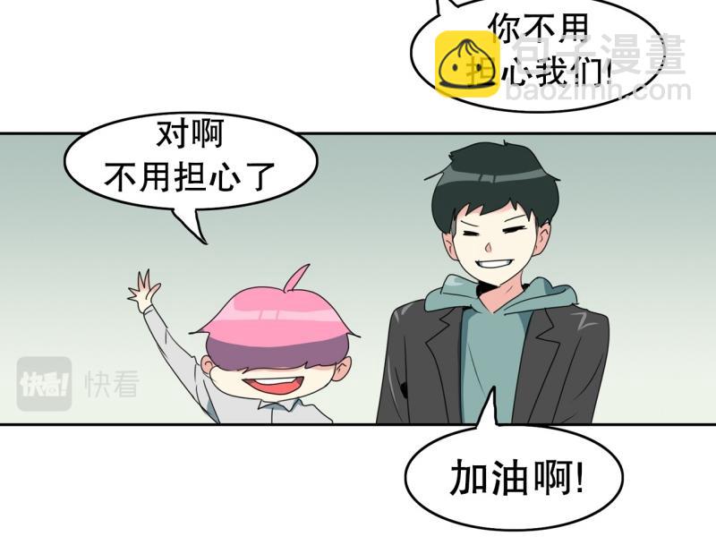 《爆裂女子高中生》第107话 拒绝失败 第24页