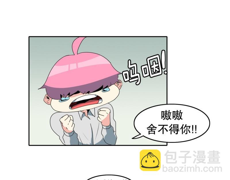 《爆裂女子高中生》第107话 拒绝失败 第28页
