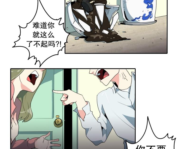 《爆裂女子高中生》第107话 拒绝失败 第2页