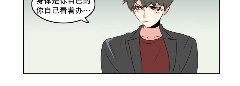 《爆裂女子高中生》第107话 拒绝失败 第30页
