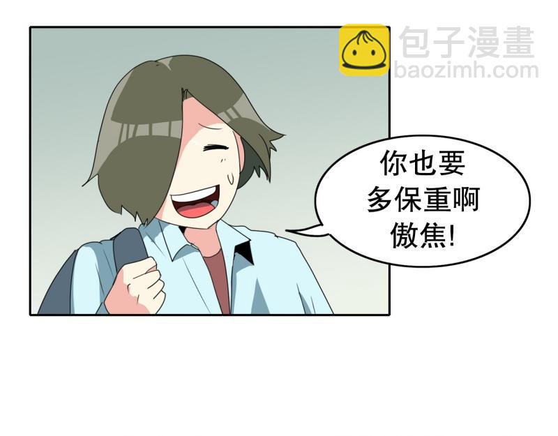 《爆裂女子高中生》第107话 拒绝失败 第31页