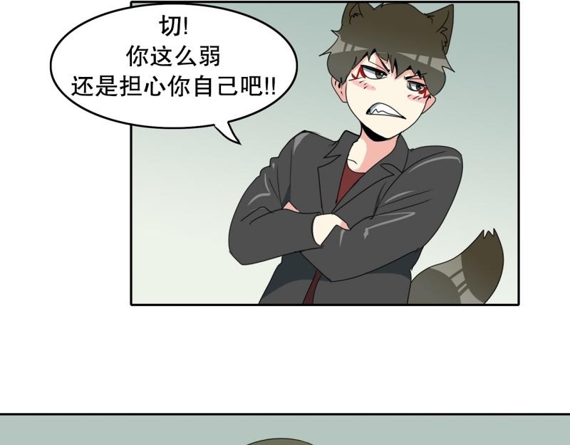 《爆裂女子高中生》第107话 拒绝失败 第32页