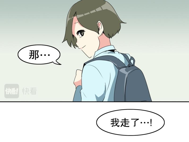 《爆裂女子高中生》第107话 拒绝失败 第33页