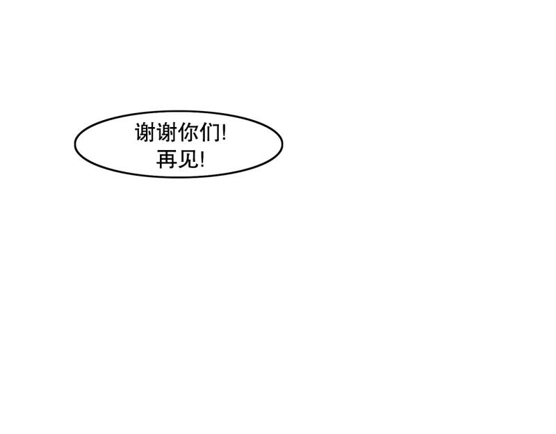 《爆裂女子高中生》第107话 拒绝失败 第34页