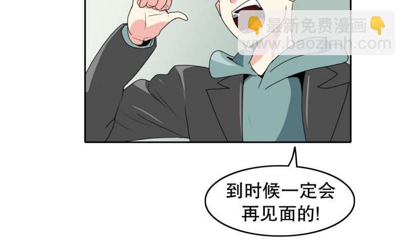 《爆裂女子高中生》第107话 拒绝失败 第36页