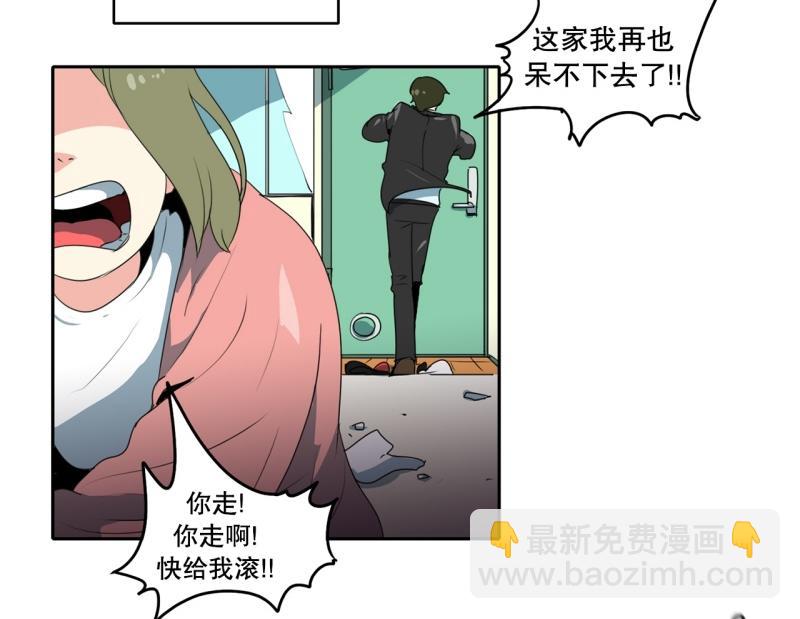 《爆裂女子高中生》第107话 拒绝失败 第5页