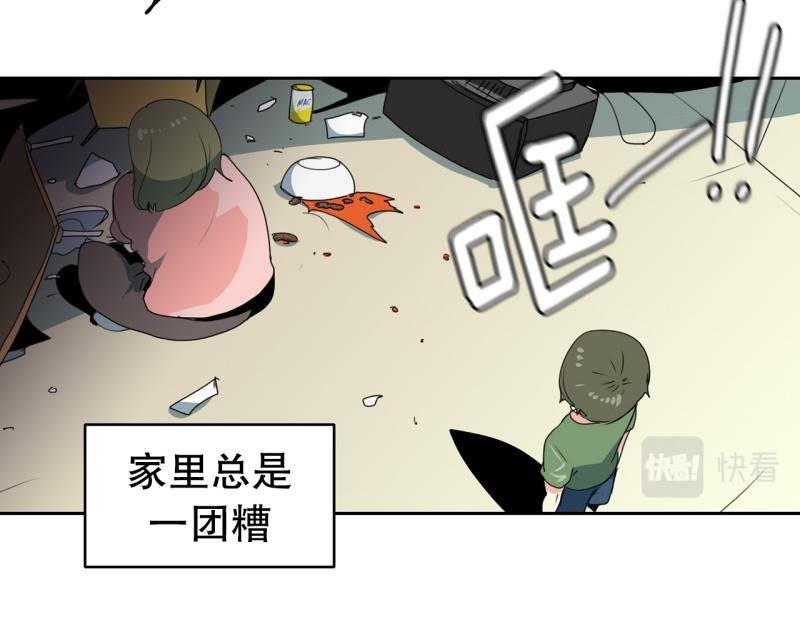 《爆裂女子高中生》第107话 拒绝失败 第6页