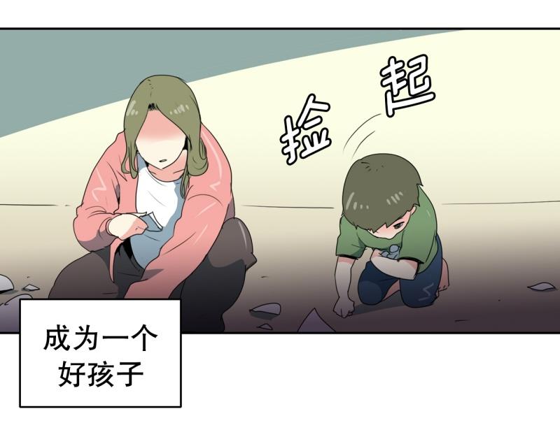 《爆裂女子高中生》第107话 拒绝失败 第8页