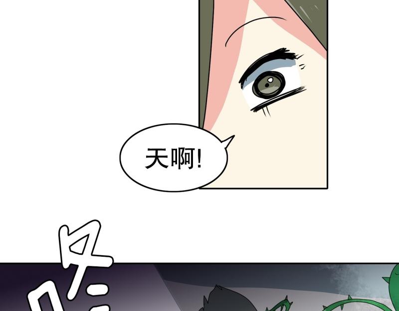 《爆裂女子高中生》第108话 撞破现场！ 第11页