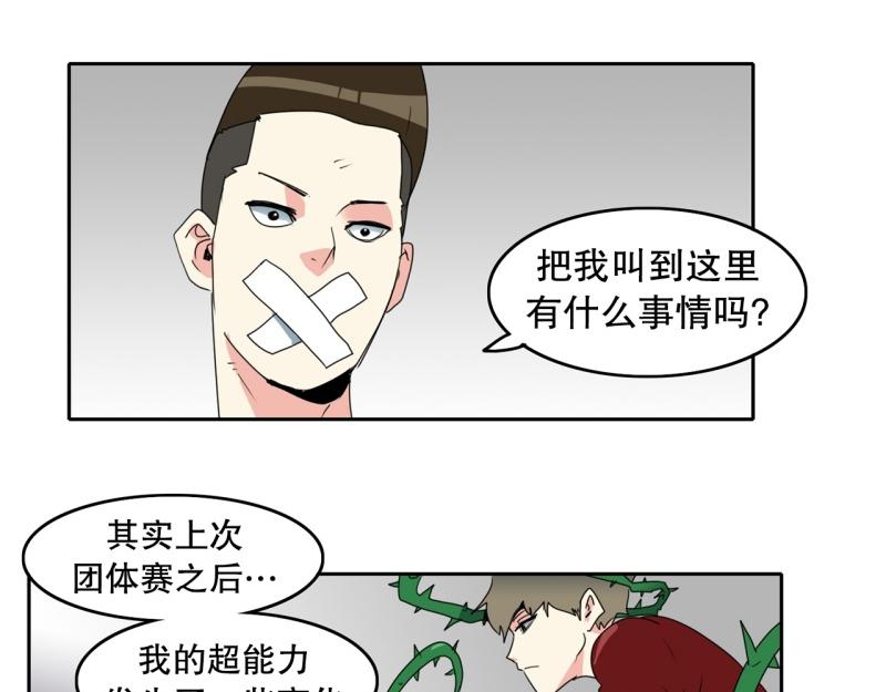 《爆裂女子高中生》第108话 撞破现场！ 第15页