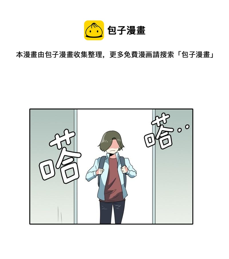 《爆裂女子高中生》第108话 撞破现场！ 第1页