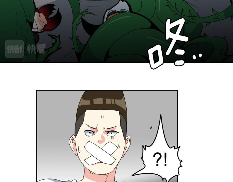 《爆裂女子高中生》第108话 撞破现场！ 第21页