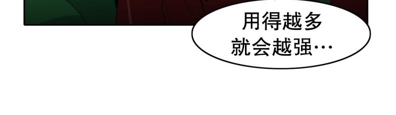 《爆裂女子高中生》第108话 撞破现场！ 第25页