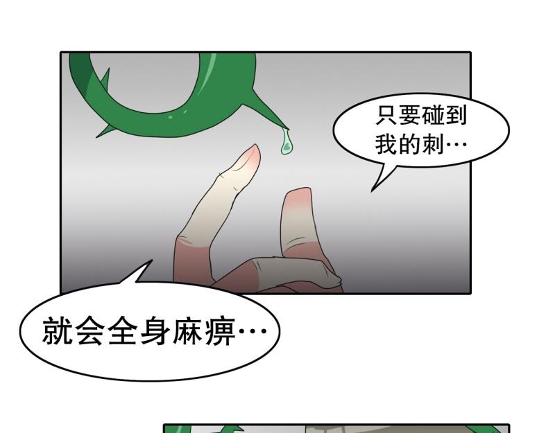 《爆裂女子高中生》第108话 撞破现场！ 第26页