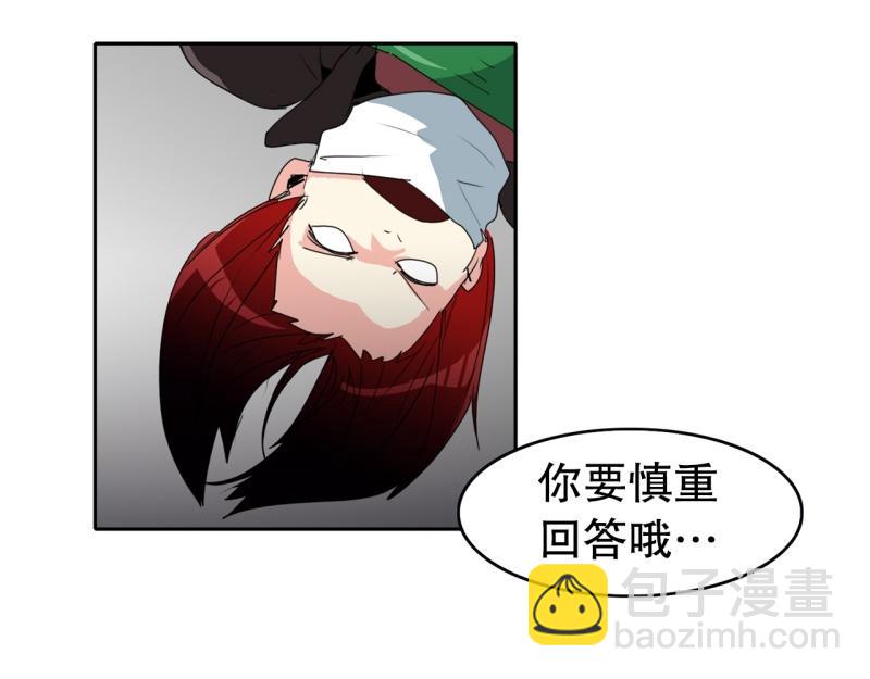 《爆裂女子高中生》第108话 撞破现场！ 第29页