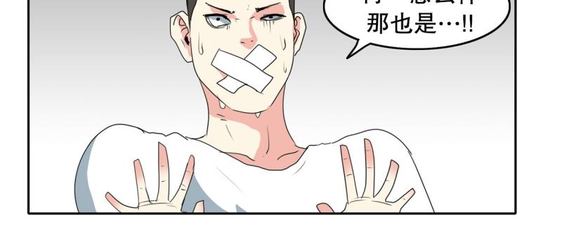 《爆裂女子高中生》第108话 撞破现场！ 第31页