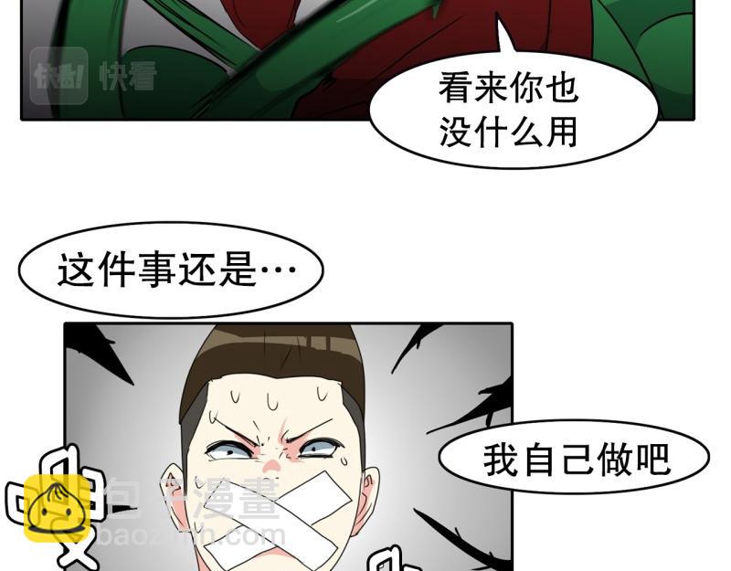 《爆裂女子高中生》第108话 撞破现场！ 第33页